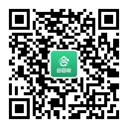 合回收公众号二维码