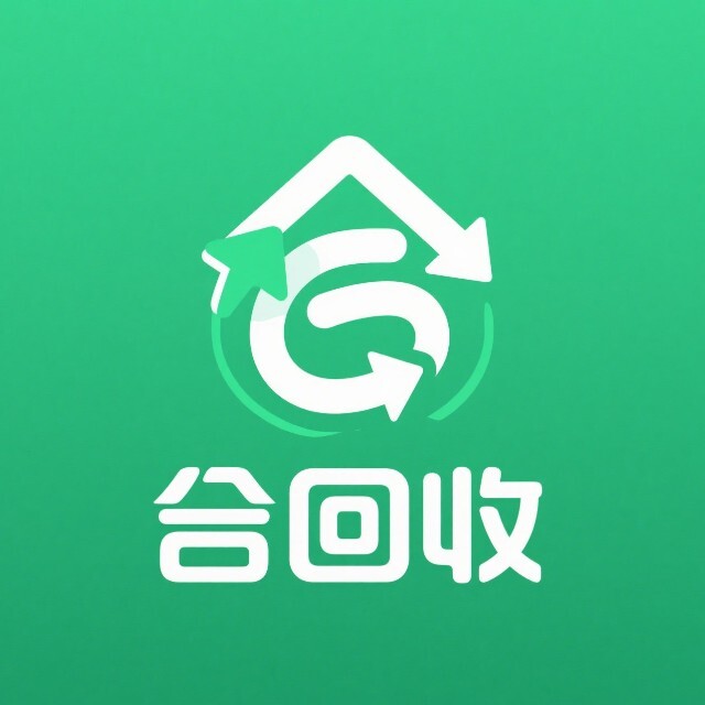 合回收
